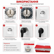 Розетка внутрішня одинарна 10 А 250 В №D-306 (120/10)