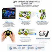 Радіокерована машинка GYRO StuntCAR, (8*25,5*10,5)см, №J3155 (9) Радіокерована машинка GYRO StuntCAR, (8*25,5*10,5)см, №J3155 (9)