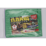 Дощовик-плащ для риболовлі, на липучках, №Р12 (100)