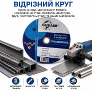 Круг відрізний для металу, розмір (230 × 2 × 22.2) мм, №230-2 (100) Круг відрізний для металу, розмір (230 × 2 × 22.2) мм, №230-2 (100)