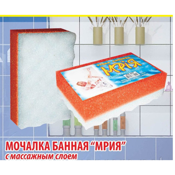 Мочалка банна «Мрія» (55)