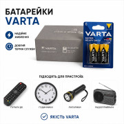 Батарейки Varta Superlife R20, тип D, Zinc-Carbon, BLI 2 (2020101412) (120/24)