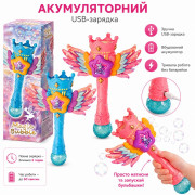Акумуляторний пістолет для мильних бульбашок, (26*26,5)см, №333-39 (72)