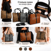 Сумка жіноча з PU, з леопардовим принтом, 3 кольори, розмір (24 × 20 × 11) см, №7069 (50) Сумка жіноча з PU, з леопардовим принтом, 3 кольори, розмір (24 × 20 × 11) см, №7069 (50)