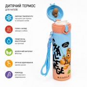 Термос дитячий, 500 мл, 4 кольори, в коробці, (22*6,5)см, №Т-8-1 (50) Термос дитячий, 500 мл, 4 кольори, в коробці, (22*6,5)см, №Т-8-1 (50)