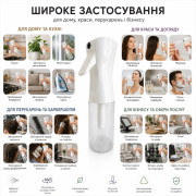 Бутылка с распылителем 200 мл, №UM-5269 (100) Бутылка с распылителем 200 мл, №UM-5269 (100)