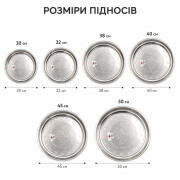 Піднос круглий 30 см, №8 (150) Піднос круглий 30 см, №8 (150)